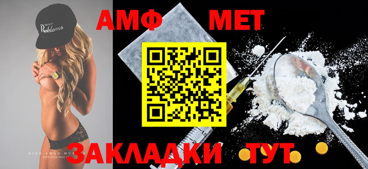АМФ Розовый Азов