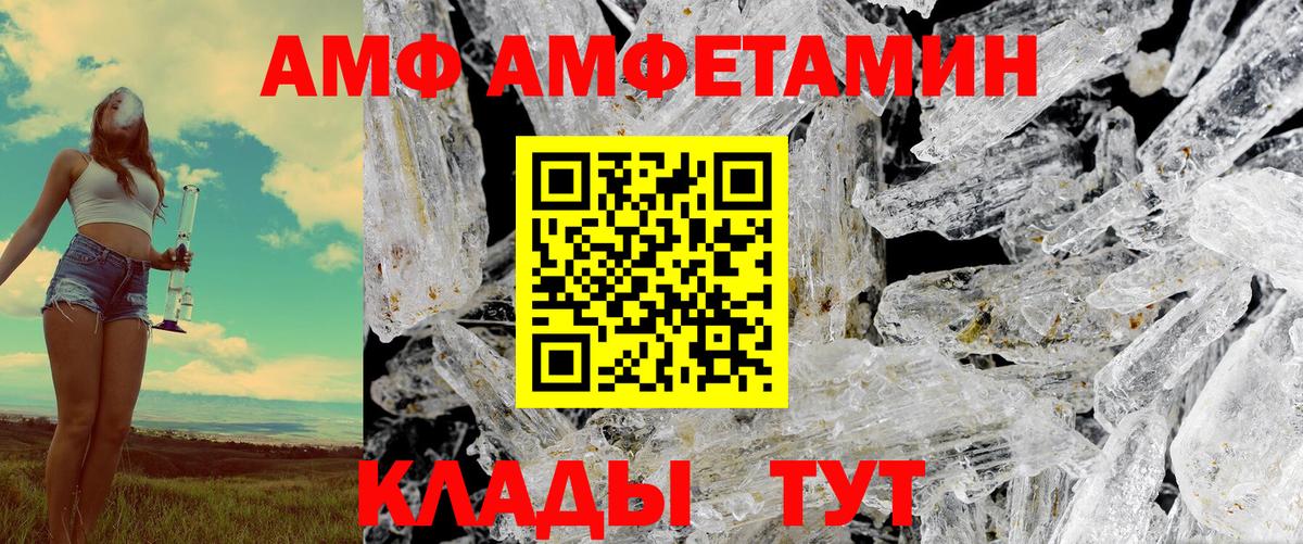 АМФ  АМФЕТАМИН  Вход с VPN  АМФЕТАМИН Розовый  Азов 