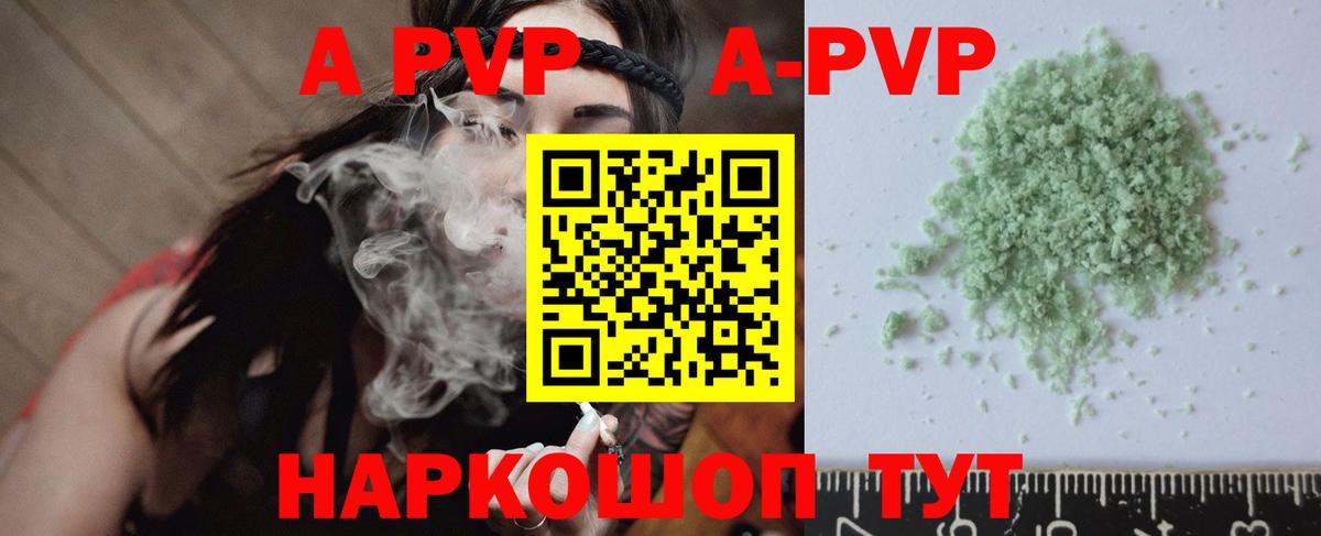 A-PVP мука  Alpha-PVP СК  Alpha-PVP  Альфа ПВП крисы CK  Азов  Вход с VPN 