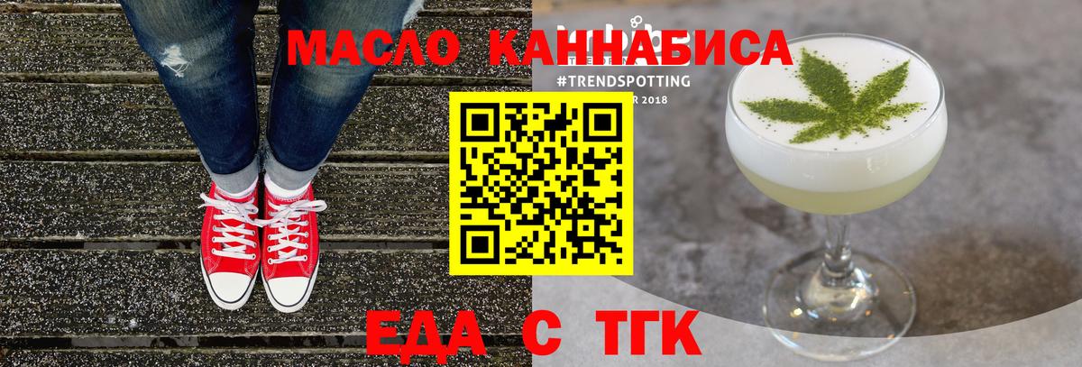 Еда ТГК конопля  Вход с VPN  Азов 