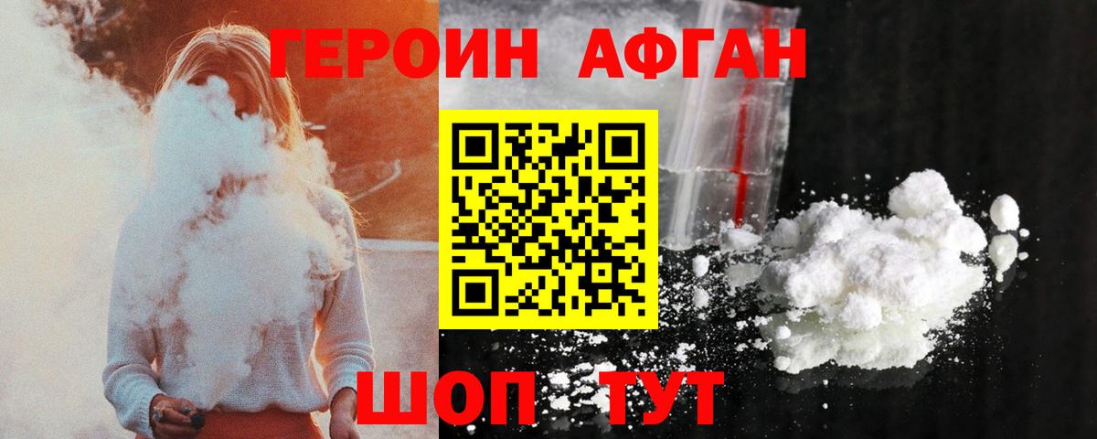 ГЕРОИН VHQ Азов