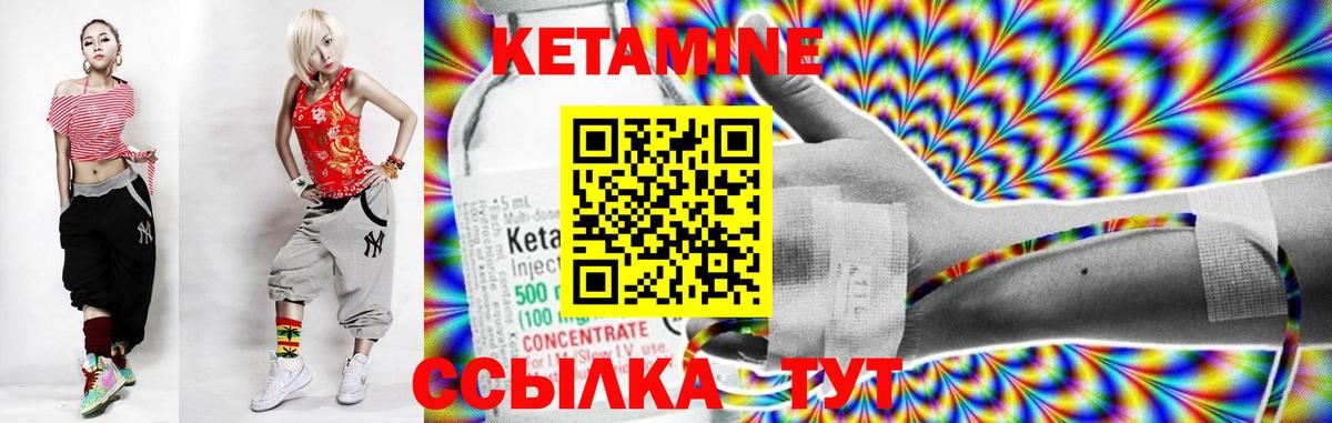 КЕТАМИН VHQ  КЕТАМИН VHQ  Вход с VPN  Азов 