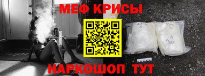 крисы Краснодар
