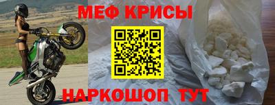 мяу мяу кристалл Комсомольск-на-Амуре