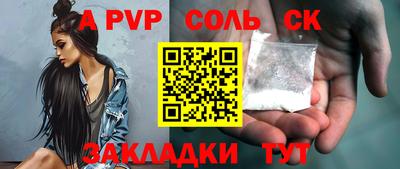 сатива Краснознаменск