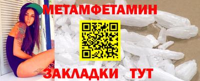 мяу мяу кристалл Комсомольск-на-Амуре