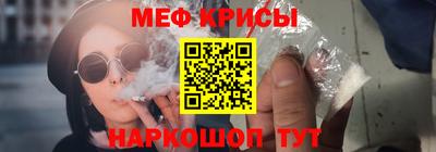 мяу мяу кристалл Коммунар