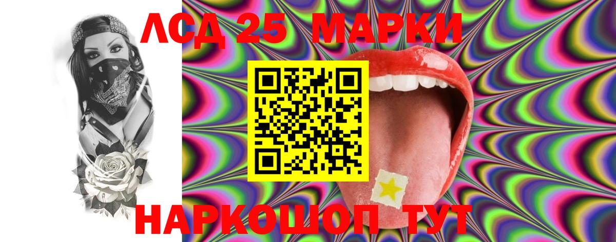 Лсд 25 экстази кислота  LSD-25 экстази  Азов  Вход с VPN 
