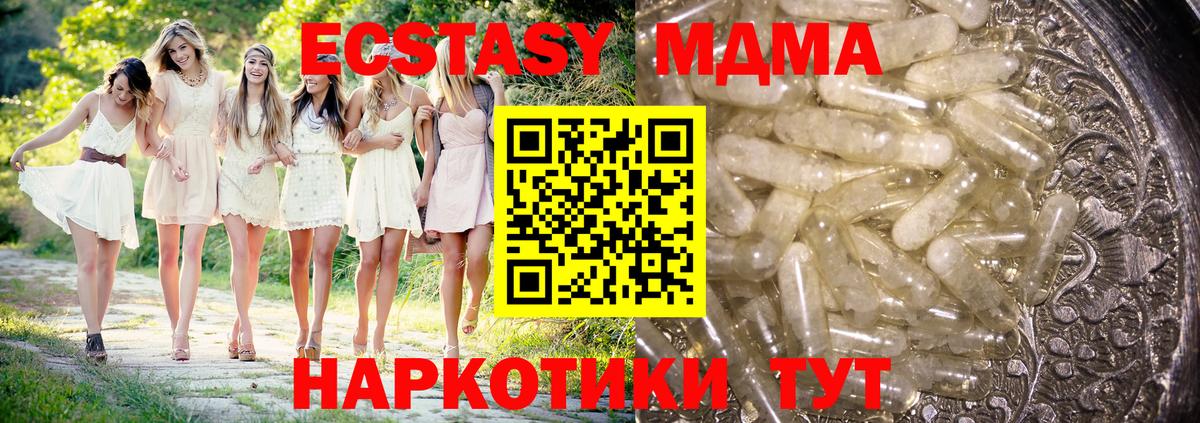 MDMA VHQ  МДМА кристаллы  Азов  Вход с VPN 