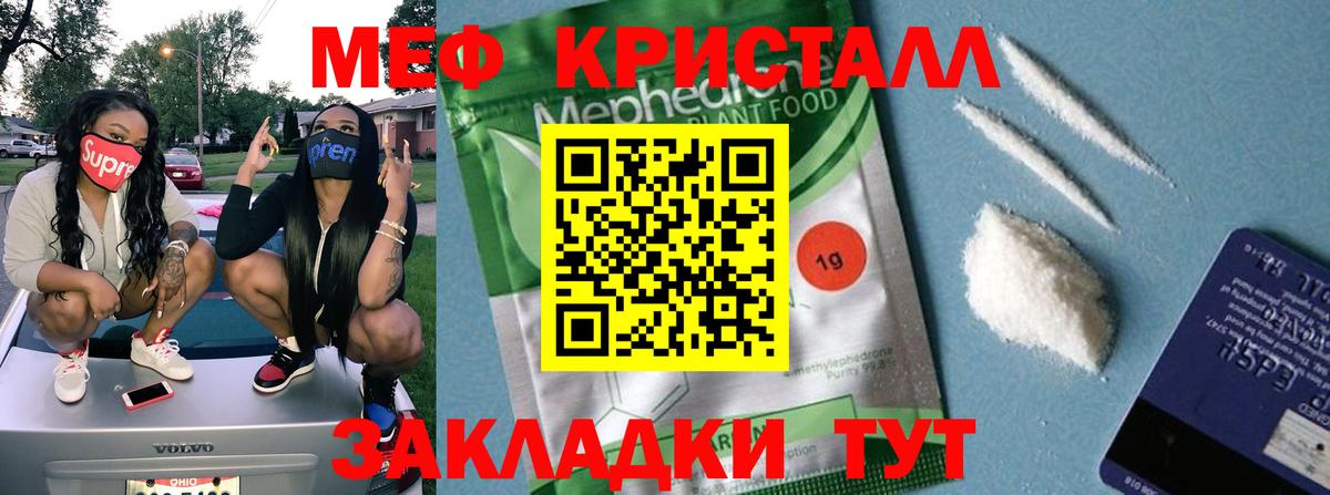 МЕФ Азов