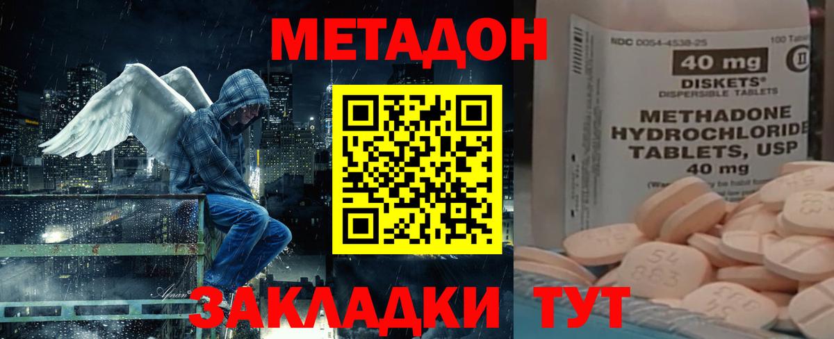 МЕТАДОН белоснежный Азов
