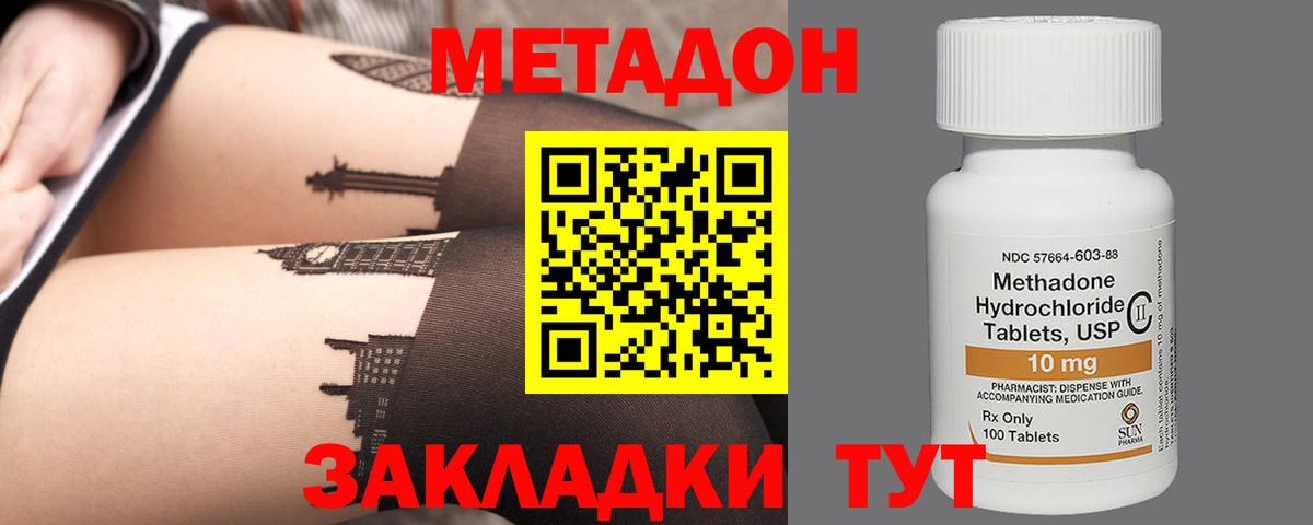 МЕТАДОН VHQ  МЕТАДОН белоснежный  Вход с VPN  Азов 