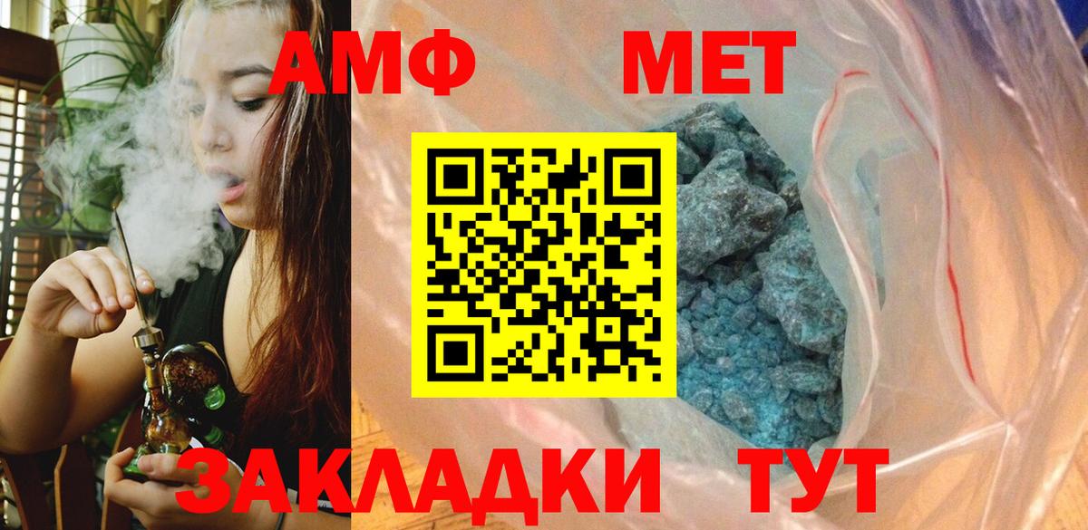 МЕТАМФЕТАМИН Methamphetamine  МЕТАМФЕТАМИН Methamphetamine  Азов  Метамфетамин  Вход с VPN 