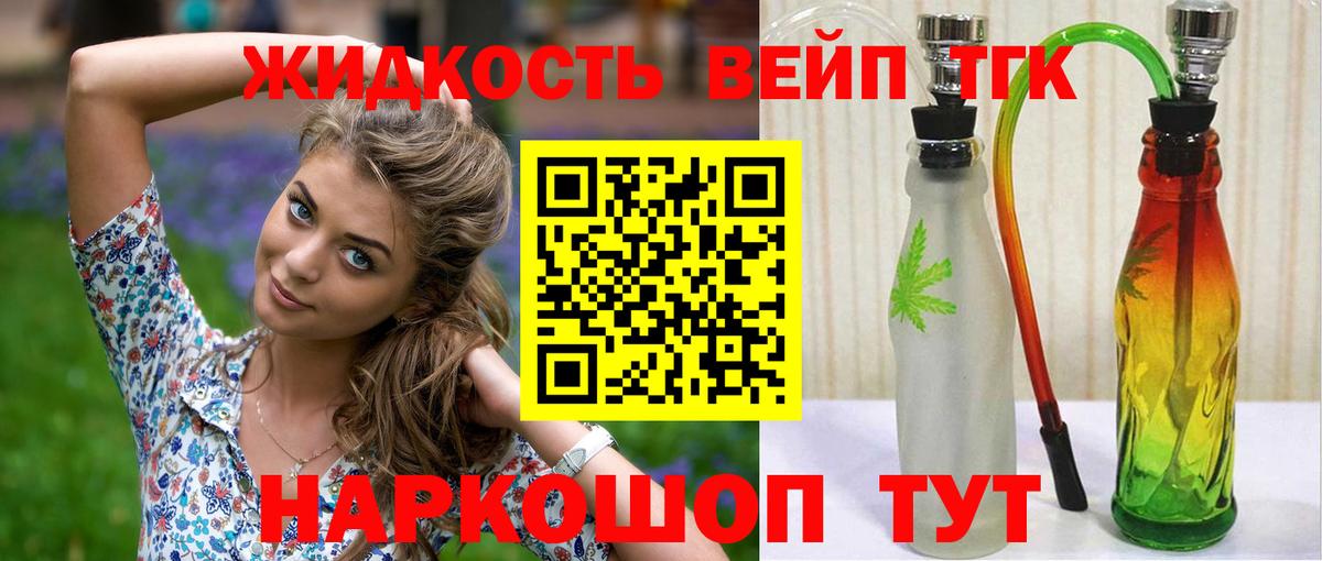 цена   Вход с VPN  Азов  ТГК THC oil  ТГК жижа 