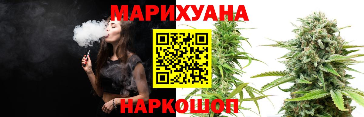 Канабис план  Бошки Шишки LSD WEED  Конопля SATIVA & INDICA  Шишки марихуана сатива  Вход с VPN  Азов 